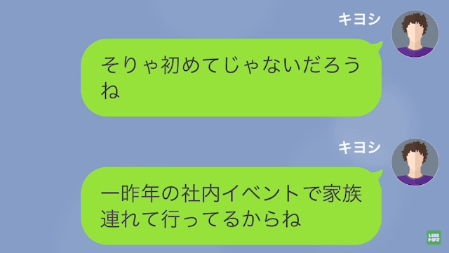 上司「お前の婚約者、俺の奥さんね」お花畑な部下「運命感じてたんです！」だが次の瞬間⇒部下「え？」予想外の事態に…！？