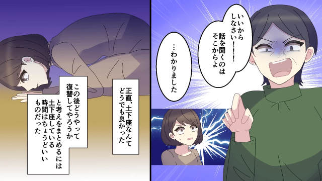 義母「息子をATMにしたな！？離婚しろ！」嫁「私の話も聞いてください！」そして次の瞬間…⇒嫁の【衝撃の正体】に唖然！？