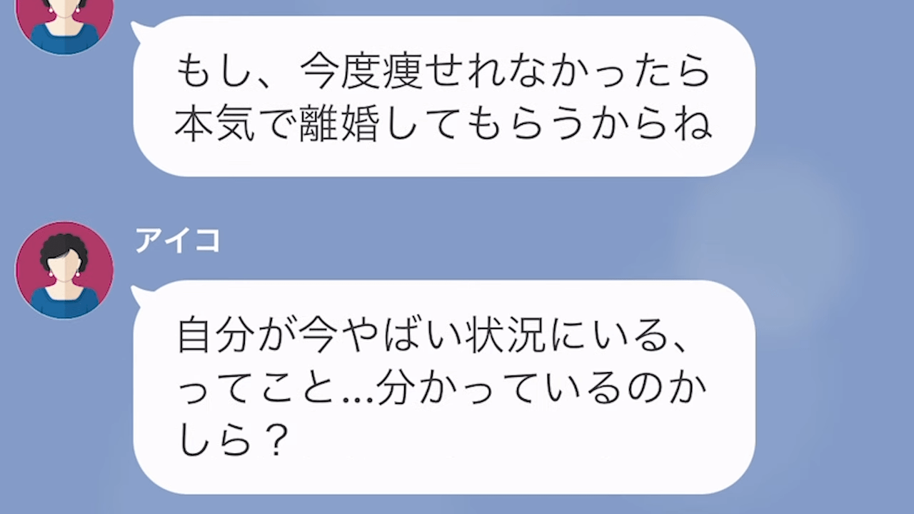 義母「痩せないなら息子と離婚して！」嫁「そんな…」だが次の瞬間⇒「“脂肪吸引”…？」義母の“恥ずかしい秘密”が暴かれる…！？