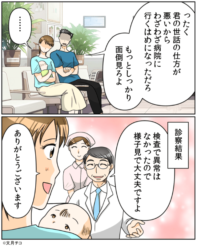 咳をする子ども小児科に連れて行くと夫が妻を責め始めた　しかし医者と看護師に一喝され夫が改心