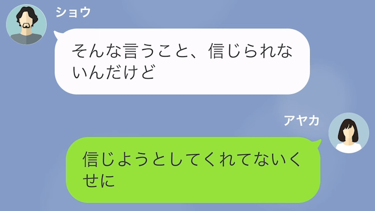 【LINE】義母に痩せろと言われ続けた結果＃3