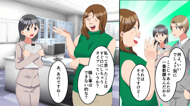 「私、思ったことすぐ口にしちゃうの～（笑）」後輩社員を貶す“自称”サバサバ女！？だが次の瞬間⇒“逆ナン対決”で予想外の事態に！？