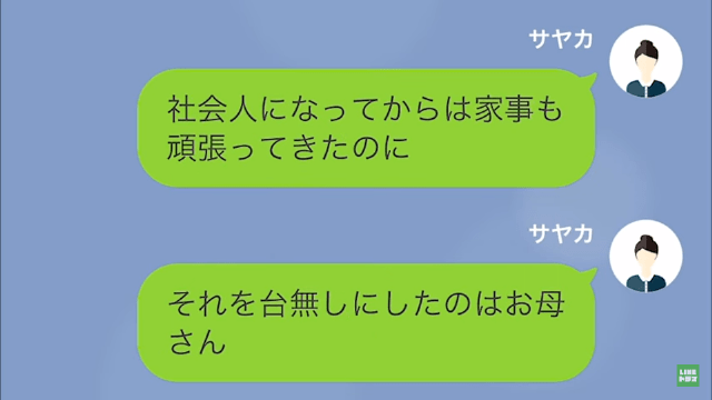 突如倒れた母は”妊娠”していた！？「相手は誰？」「落ち着いて聞いてね」⇒明かされた【衝撃の事実】に耳を疑う…！