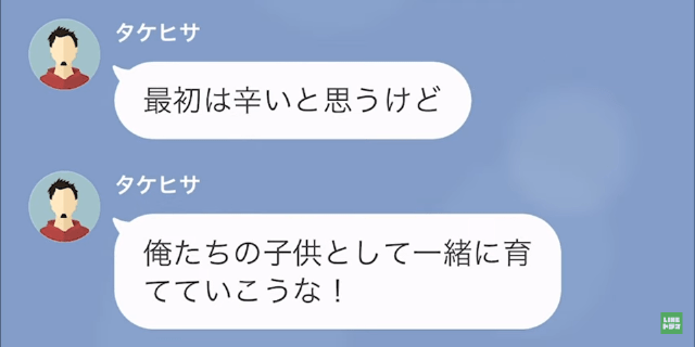 母が妊娠して…婚約者「お前とお義母さん間違えた」私「は？」後日…⇒「助けて」婚約者が助けを求める【理由】とは…？