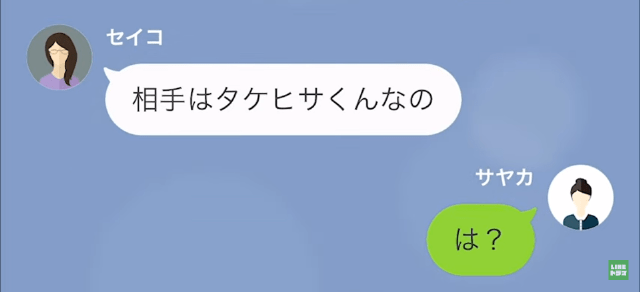 母が妊娠して…母「あなたの“婚約者”の子よ」娘「は？」後日…⇒母「助けて…」母が助けを求める理由とは…？