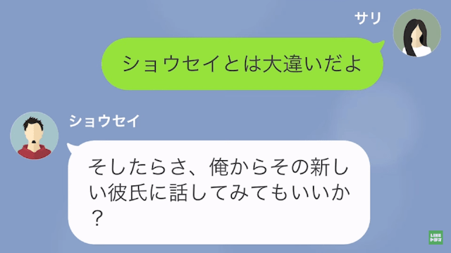 【LINE】夫婦喧嘩して離婚した結果＃13