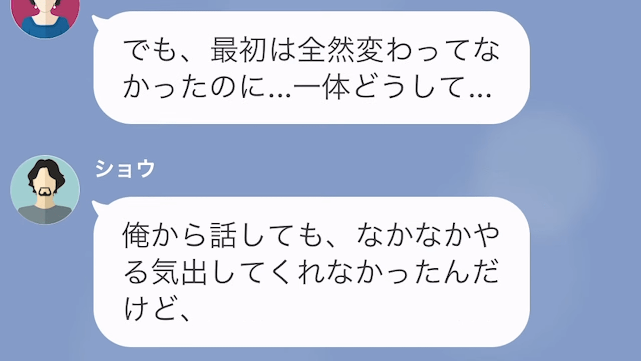 【LINE】義母に痩せろと言われ続けた結果＃10