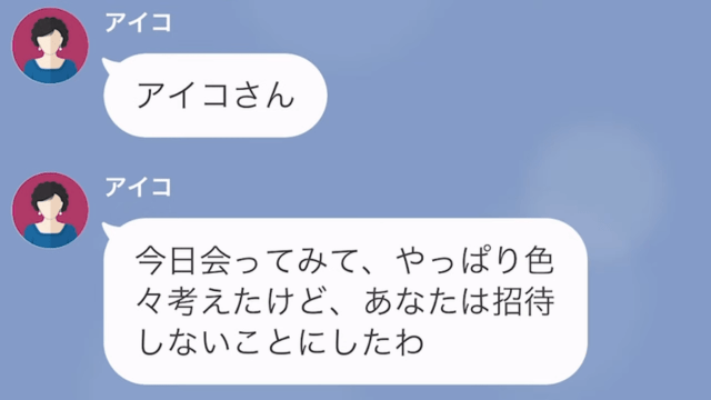 義母「デブだから…親戚の結婚式に出席させない」嫁「え…」だが次の瞬間⇒「なんでそのこと」嫁の決意には”義母の秘密”が！？