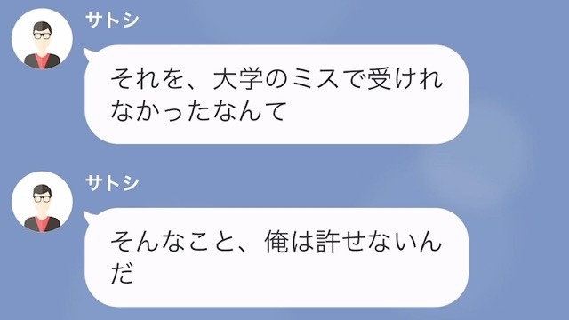 卒業証書を誤送してしまい…娘「明日試験なのに！」父「今から取りに行く」⇒さらに後日、母から聞いた【予想外のコト】に娘は感謝する…！？