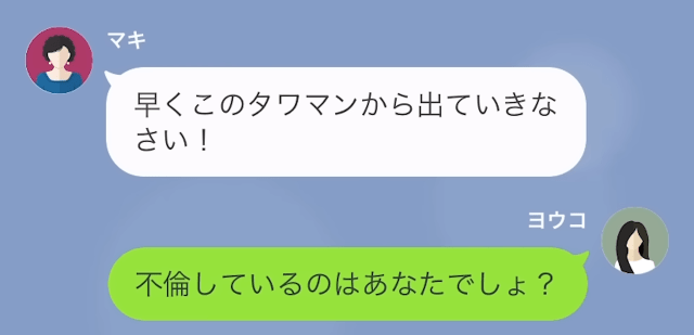 ママ友「この浮気妻が！」私「それはあなたでしょ？」次の瞬間…⇒ママ友「…え？」”まさかの反撃”とは！？