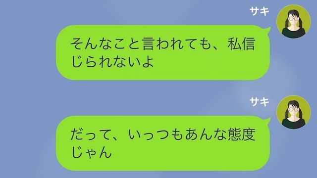 【LINE】就活中に現れた救世主＃7