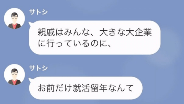 父「就活留年なんて恥ずかしい！」私「は！？」だが次の瞬間⇒「お父さんが…？」不器用な父の”ある行動”に感動…！