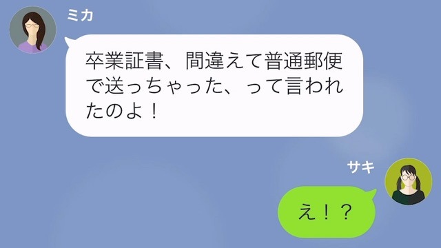 母「書類が届かないかも…」娘「え！？」学校の手違いで試験が受けられない！？だが⇒「お父さんが…？」不器用な父の”ある行動”に感動！