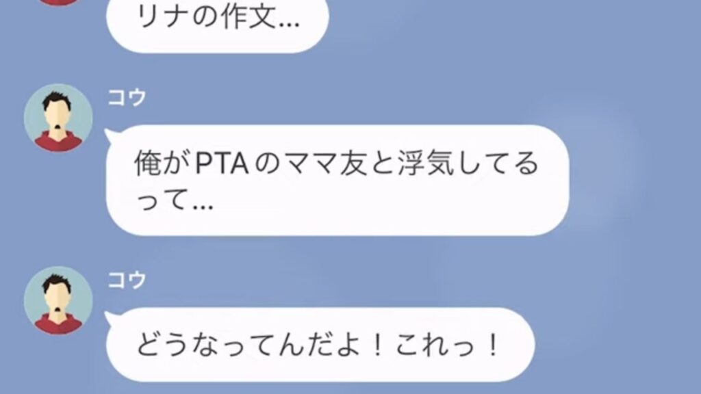 授業参観で…娘「パパは浮気してます」夫「おい…！」⇒さらに直後、娘が明かした【衝撃の事実】とは…