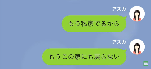 娘「私、もう家に帰らないから」母「お金はどうするの…？」だが次の瞬間⇒「銀座で編集者…？」“驚愕の秘密”とは…！？