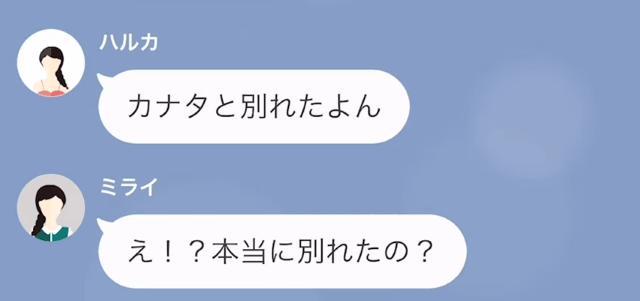 ケチな貧乏男はいらない　だが次の瞬間　彼のまさかの正体が判明