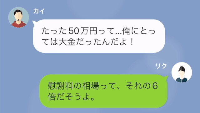 【LINE】息子を保育園から勝手に連れ出す元義母＃2