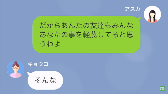 【LINE】娘に完璧を求める母親「なんでこんなこともできないの！？」＃16