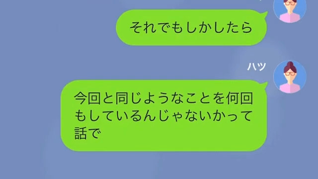 【LINE】私の企画を奪って手柄にした最低上司＃18