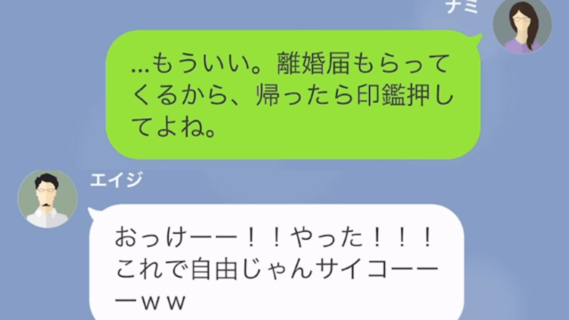 結婚後、年下夫が豹変し…妻「離婚してあげる」夫「やった！自由だw」しかし数日後⇒「離婚を撤回…？」夫が”目の色を変えたワケ”とは…！？