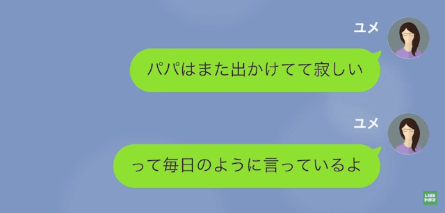 妻「休日は子どもと遊んでほしい…」夫「パチンコ行くから無理」だが後日⇒「そんな…」夫に【悲劇の末路】が訪れる…！