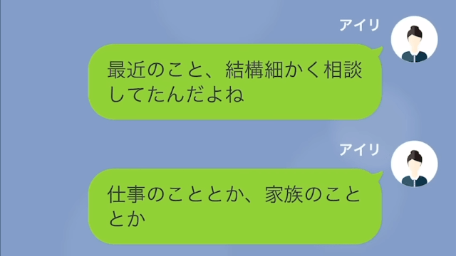 【LINE】妹だけをかわいがる母＃11