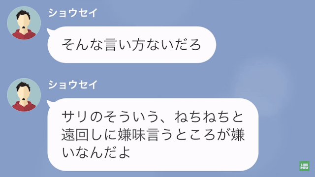 夫「遠まわしにイヤミ言うところが嫌い」妻「はっきり言うね、離婚したい」⇒離婚後…夫が【まさかの被害】にあう事態に…！？