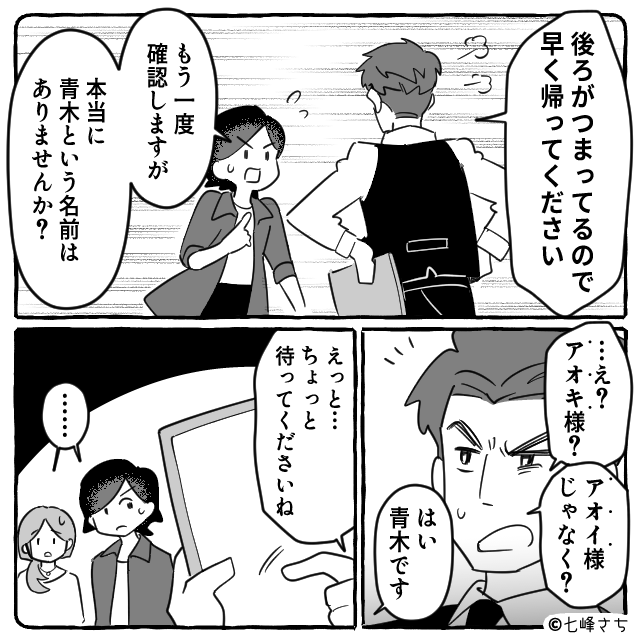 神対応の店員に出会った話＃4