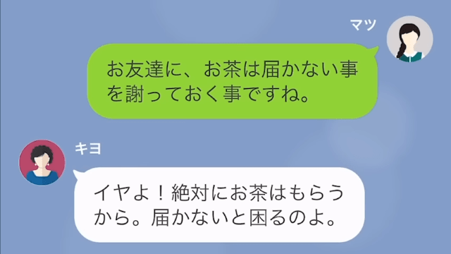 【LINE】義母からの嫁イビリに困惑、まさかの事実を突きつけ反撃＃8