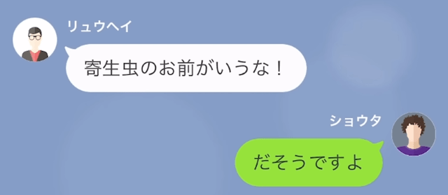 【LINE】家から追い出そうとする兄嫁＃7