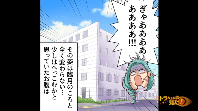 『え？まだ胎児いるんですか？』出産後なのに、体型が戻らない！？しかし直後⇒義母が“容赦ない一言”を放つ！