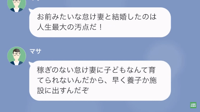 「稼ぎのない妻と結婚したのは人生の汚点ｗ」“在宅ワーカー”の妻をバカにする夫…しかし⇒「月収“50万”…？」“妻の秘密”とは…！？