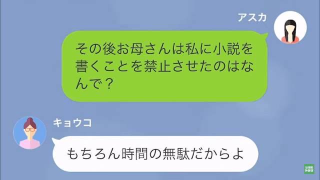 【LINE】娘に完璧を求める母親「なんでこんなこともできないの！？」＃9