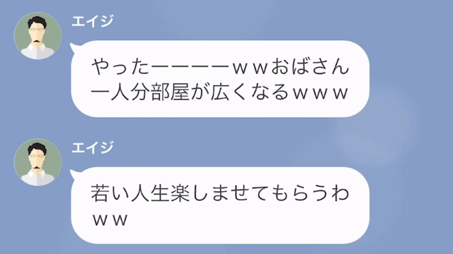 年下夫に”離婚”を告げると…夫「よっしゃ！部屋広くなるわ～w」しかし⇒「え…？」”妻の秘密”が…！？