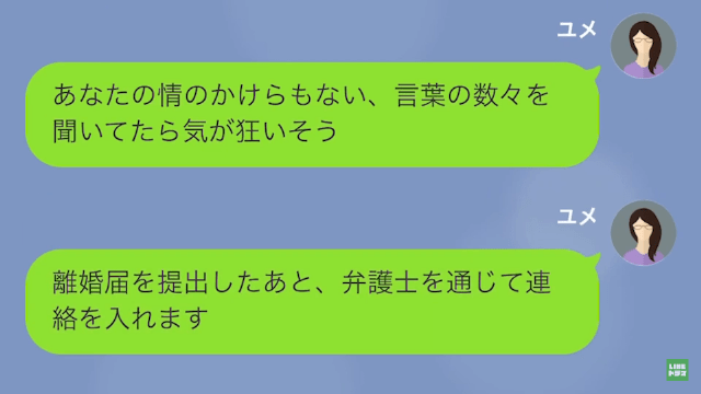 夫「お前との結婚は人生最大の汚点」妻を怠け者と見下す夫。だが次の瞬間…⇒夫「えっ50万！？」妻の”正体”に驚愕！？