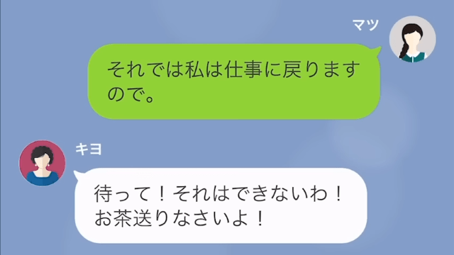 【LINE】義母からの嫁イビリに困惑、まさかの事実を突きつけ反撃＃11