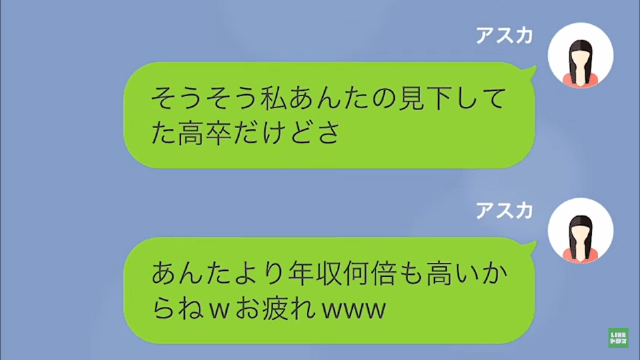 【LINE】娘に完璧を求める母親「なんでこんなこともできないの！？」＃17