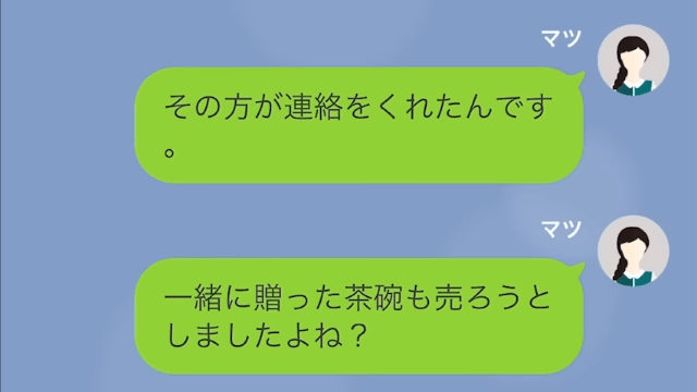 【LINE】義母からの嫁イビリに困惑、まさかの事実を突きつけ反撃＃9