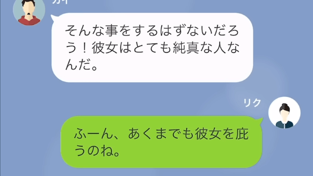 私「あなたの浮気相手、息子を泣かせたんだけど！」元夫「そんな事するはずない！」だが次の瞬間⇒「誘拐…？」予想外の展開に…！？