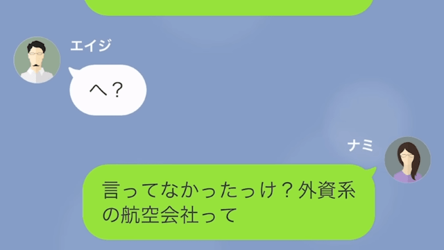 夫に”離婚”を告げると…「これで部屋広くなるわ（笑）」しかし次の瞬間…⇒「言ってなかったっけ？」「へ？」”妻の秘密”が！？