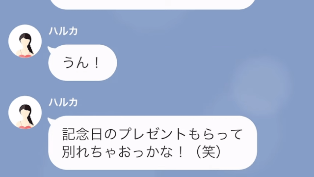 「プレゼントもらって別れるわw」彼氏を“ATM扱い”する彼女…しかし⇒「振っちゃってよかったの！？」友人が驚く“理由”とは…！？