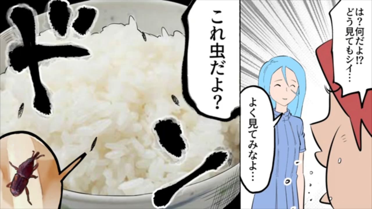 夫「実家のご飯は旨い！」嫁「それ、虫だよ？」次の瞬間⇒虫が【大量発生した理由】に驚愕…！！