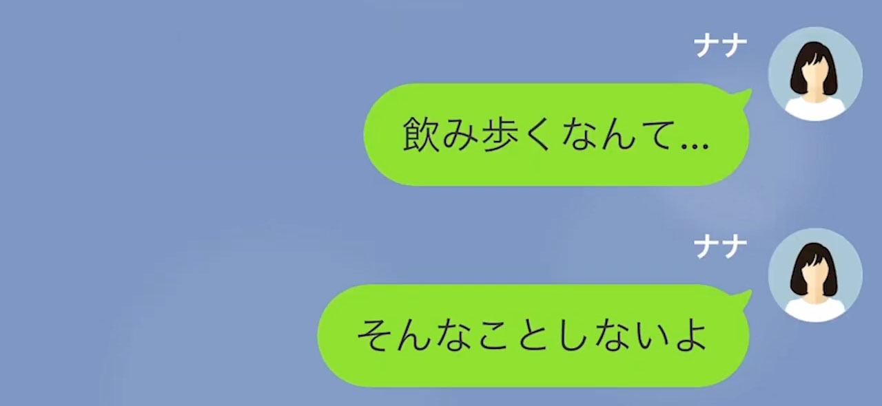 「会社の飲み会行ってもいい？」「母親の自覚が足りない」妻の仕事に理解のない夫。しかし後日⇒”妻の出張”を機に【恐ろしい事態】に！？