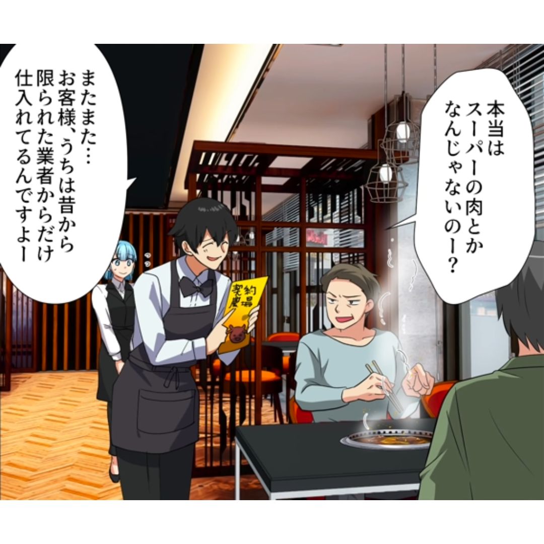 高級焼肉店で…客「スーパーの肉なんじゃ…？」”安い肉”を提供して客を騙す店長…⇒さらに後日、店長の【目を疑う行動】に唖然…