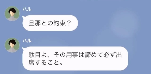 【LINE】奢られる前提で高級寿司の出張を頼んだママ友＃7