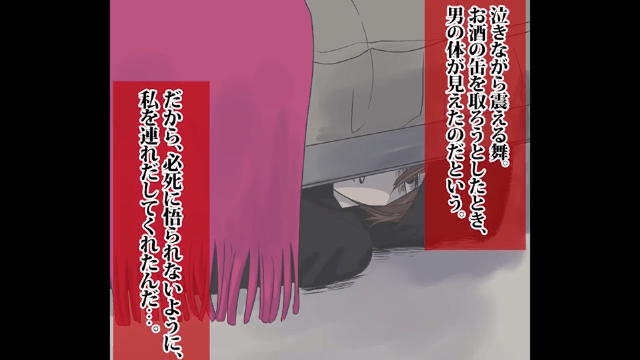 宅飲み中、買い出しでコンビニへ。すると友人が突然泣き出して『ベッドの下に…』友人が見たモノとは一体…！？