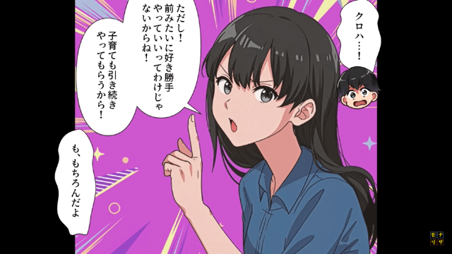 子だくさんを望む夫の態度に絶句＃10