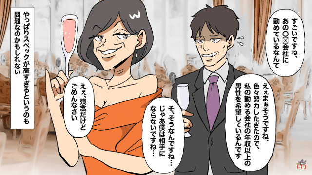 女性「職場の年収以上の男性がいいの♡」自慢話ばかり！？しかしその後…⇒「え？え？」”不謹慎発言”で一同大激怒！？