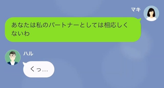 【LINE】弁護士のフリをして離婚と慰謝料を請求してくる浮気夫＃14