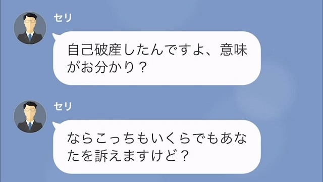 私「”200万”は貸せません」親戚「なら訴えます。」しかし次の瞬間…⇒「え…？」”恐怖の展開”に！？